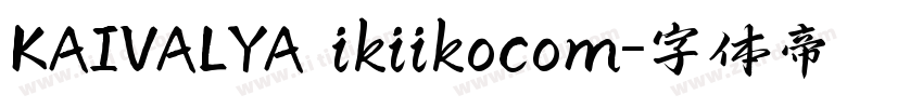 KAIVALYA ikiikocom字体转换